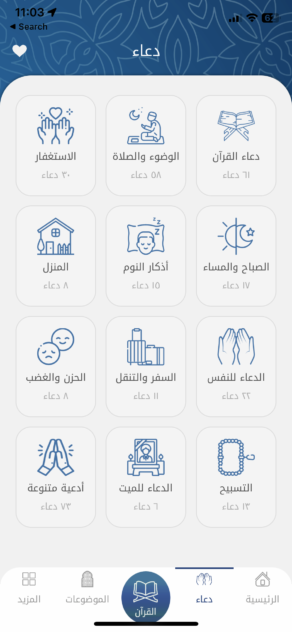 Al Bayan Mobile App Sticky Logo