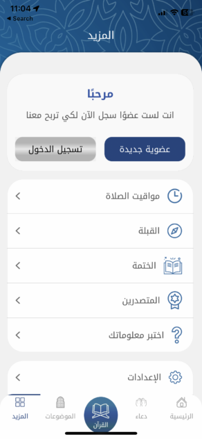 Al Bayan Mobile App Sticky Logo